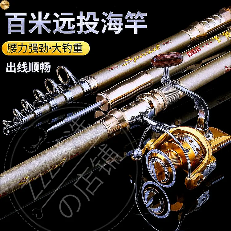 【正品】狼王投海竿套装碳素超硬远投竿抛竿海杆钓鱼竿套装海竿渔具