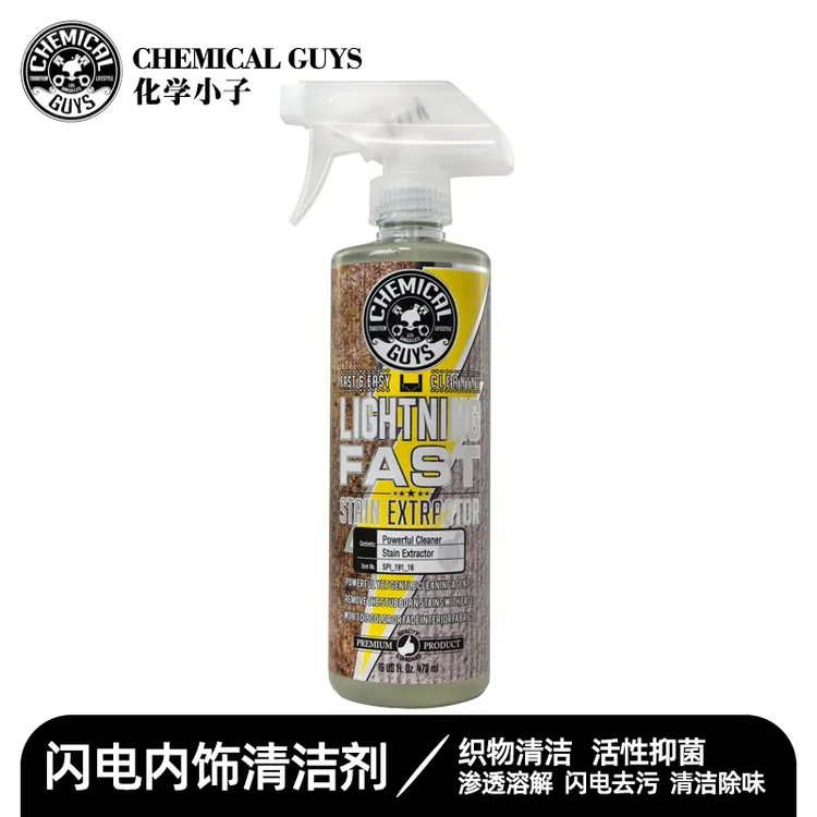 化学小子闪电内饰清洁剂汽车顶棚翻毛皮清洗去污织物座椅免洗泡沫