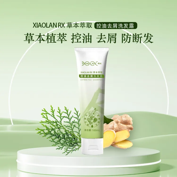 XIAOLAN RX草本萃取控油去屑洗发露男女士洗发水100ml