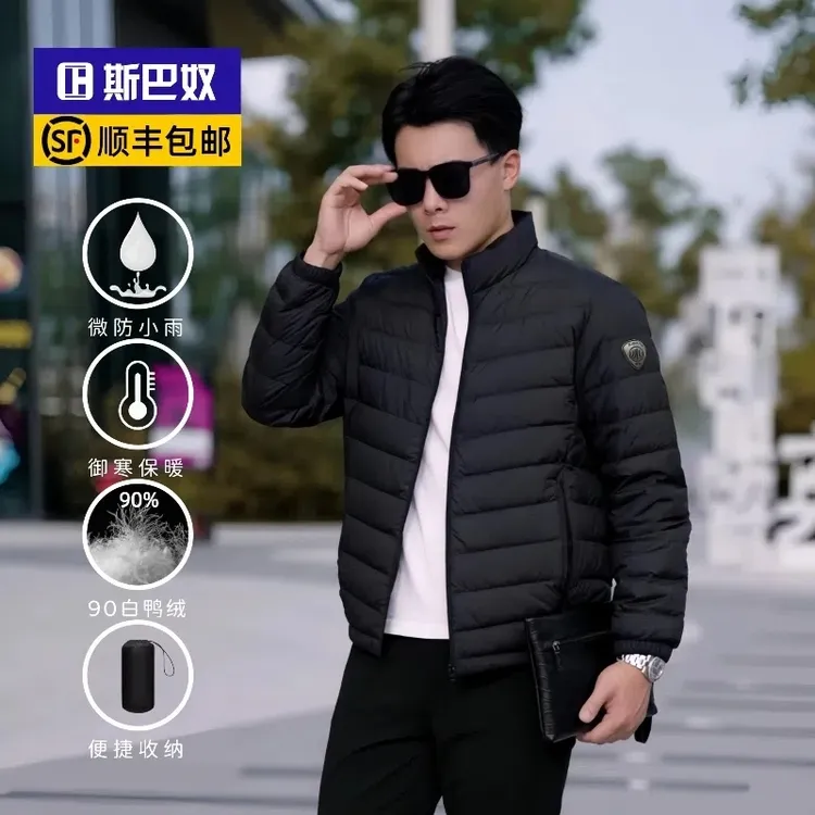 斯巴奴【90白鸭绒】【25年升级款】立领轻薄排骨羽绒服短薄款羽绒服男