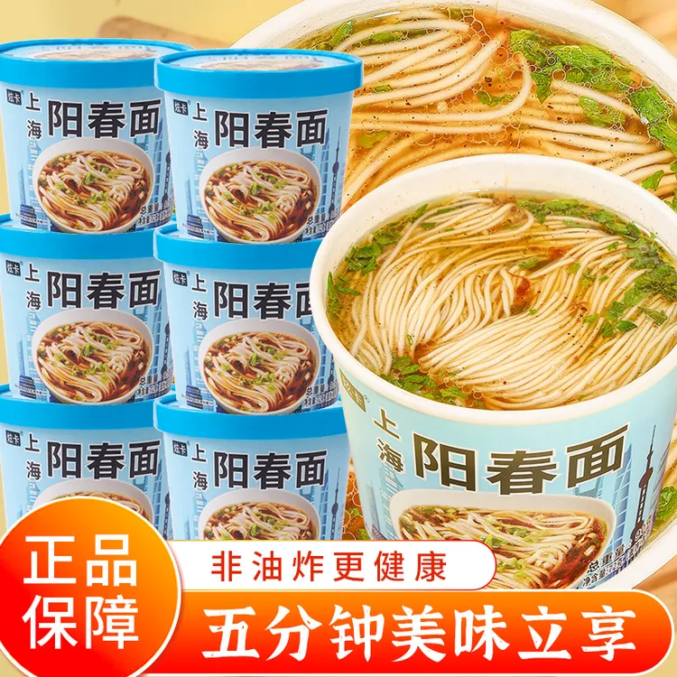 炫卡【阳春面】非油炸泡面速食免煮手工早餐清淡桶装方便面即食