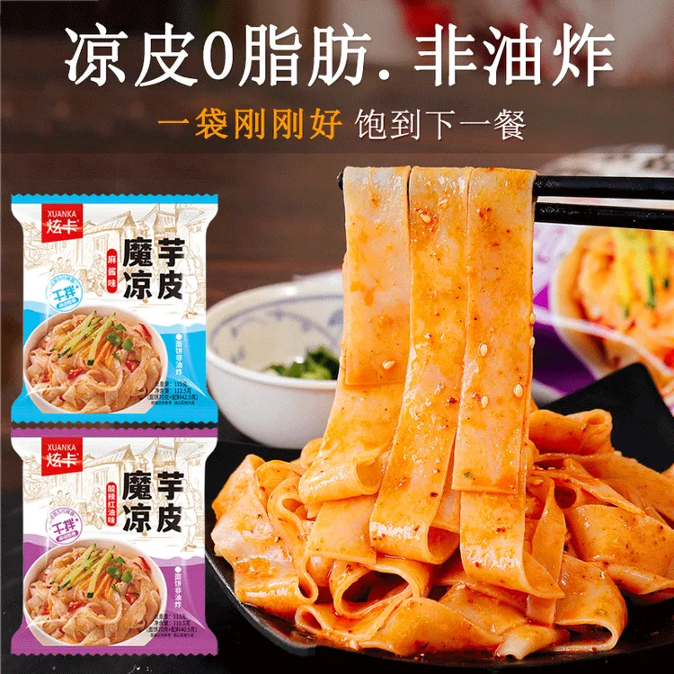 炫卡【魔芋凉皮】酸辣麻酱味面皮非油炸免煮速食夜宵早餐整箱