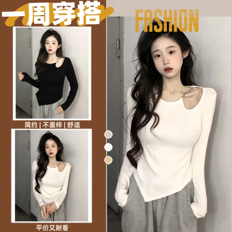 打底衫T恤女春秋装2023年新款设计感小众网红款显瘦小衫内搭上衣