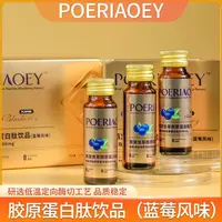 【甜甜甄选】燕窝虫草小分子胶原蛋白肽饮300ml*