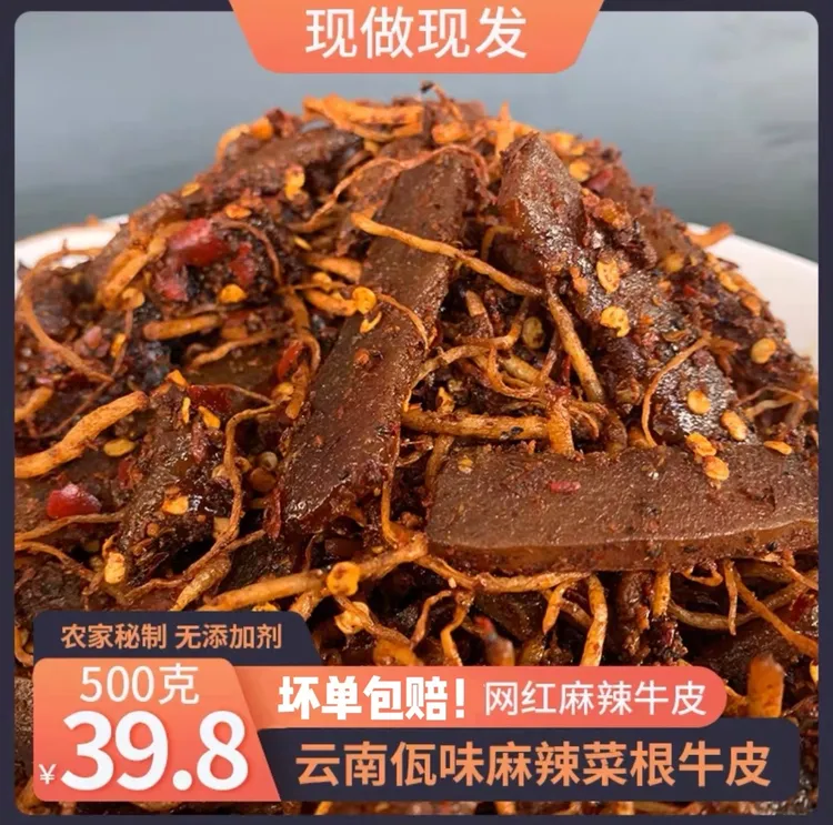 【专属】磨黑古镇佤味牛皮菜根罐装云南正宗佤味hz