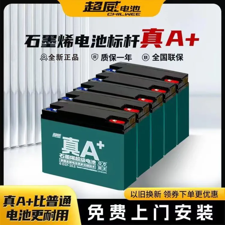 A超威电池电动车电瓶60V48V72v20ah三轮车铅酸蓄电瓶车电瓶