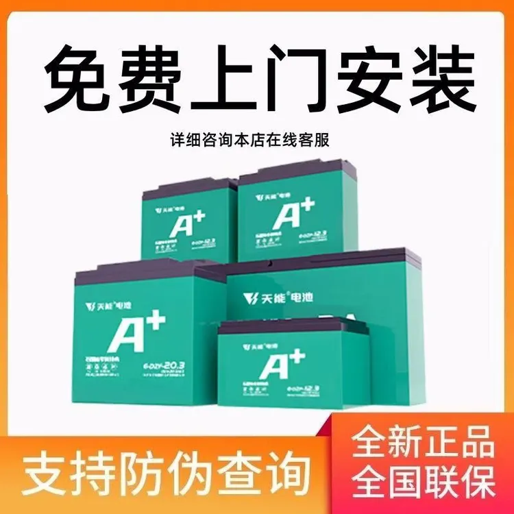 A天能电动车电瓶石墨烯电池48/60/72v20适用雅迪爱玛小刀全新正品