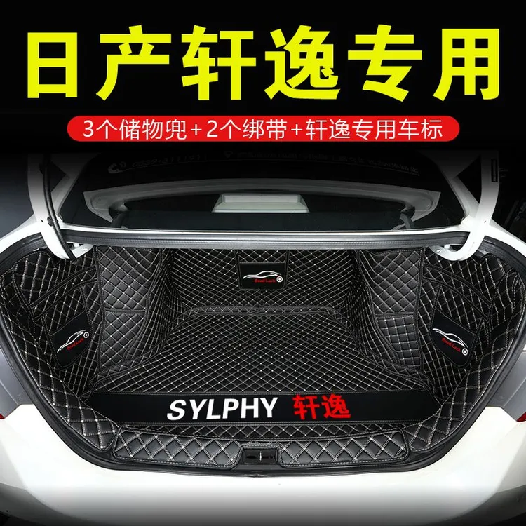 专用于14代日产轩逸后备箱垫2023款东风经典十四轩逸悦享版尾箱垫