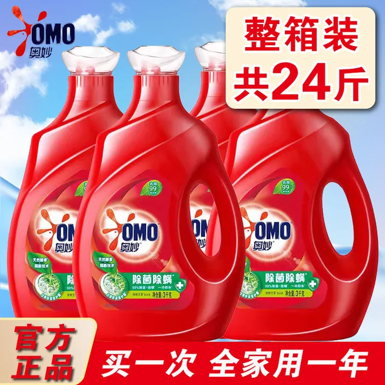 奥妙薰衣草家用香氛去渍洗衣液留香洗衣液整箱装24斤