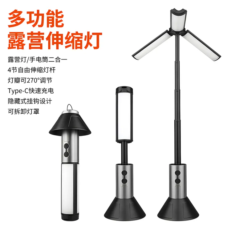 户外多功能露营灯超亮照明营地露营帐篷手电筒氛围折叠灯露营灯