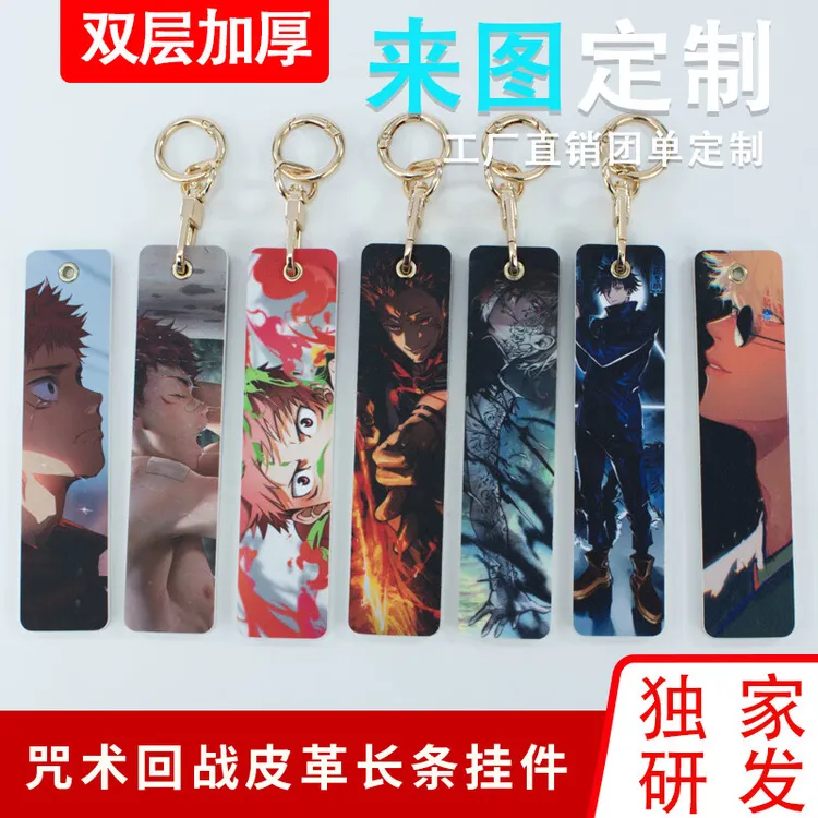 咒术回战周边长条挂件五条悟钥匙扣背包包挂饰虎杖悠仁两面宿傩