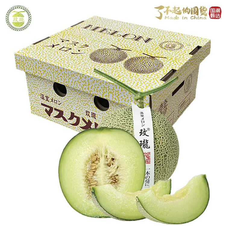 【玫珑直营】正宗全国玫珑蜜瓜4枚8斤礼盒进口种源送礼品种当季香甜
