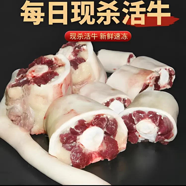 新鲜带皮牛尾巴整根约4斤农家散养现杀生鲜正宗黄牛尾巴真空包装