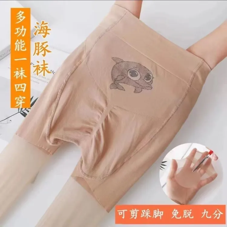 新款海豚袜女夏季超薄连裤袜时尚任意剪安全裤二合一防勾丝连裤袜