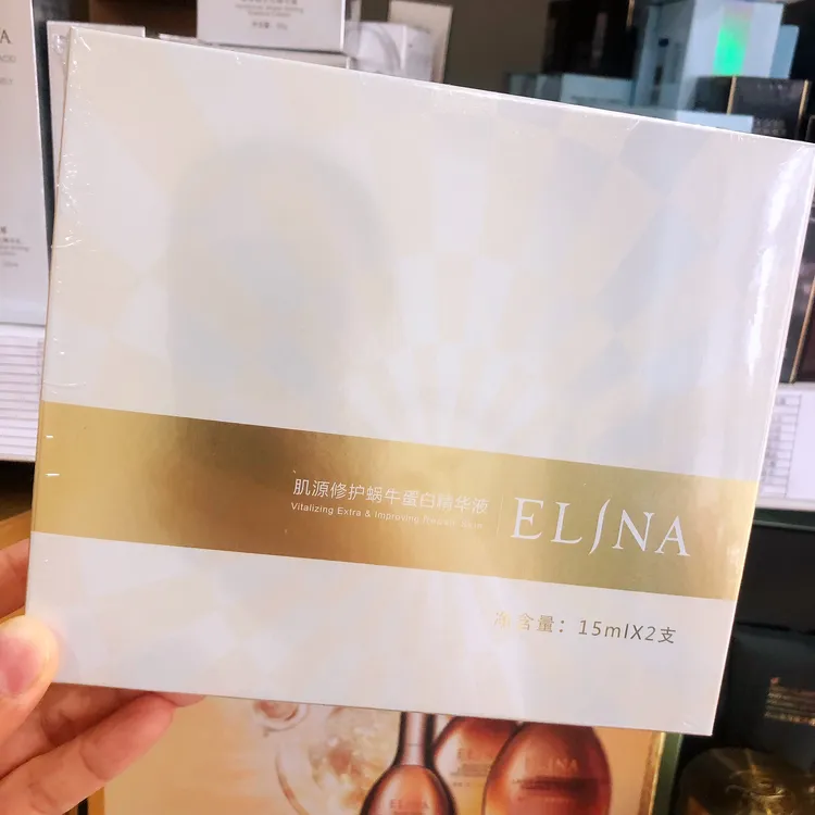 依琳娜肌源修护蜗牛蛋白精华液