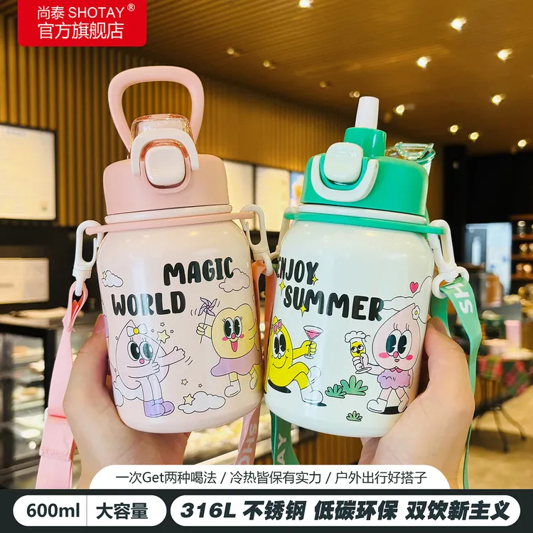 尚泰316L不锈钢保温杯吸管学生大容量水杯可爱高颜值便携儿童水壶