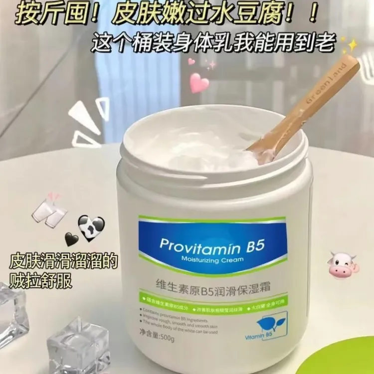 【秋冬常备】大白罐润肤膏身体乳全身可用持久留香补水滋润保湿通用