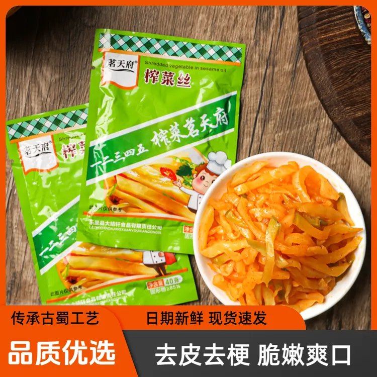茗天府榨菜丝40g小包装微辣爽脆咸菜腌菜开味下饭菜四川榨菜小菜商品图