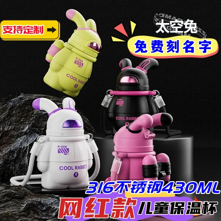 小学生女生保温杯吸管幼儿园可爱喝水杯直饮防摔耐用兔子学习用品