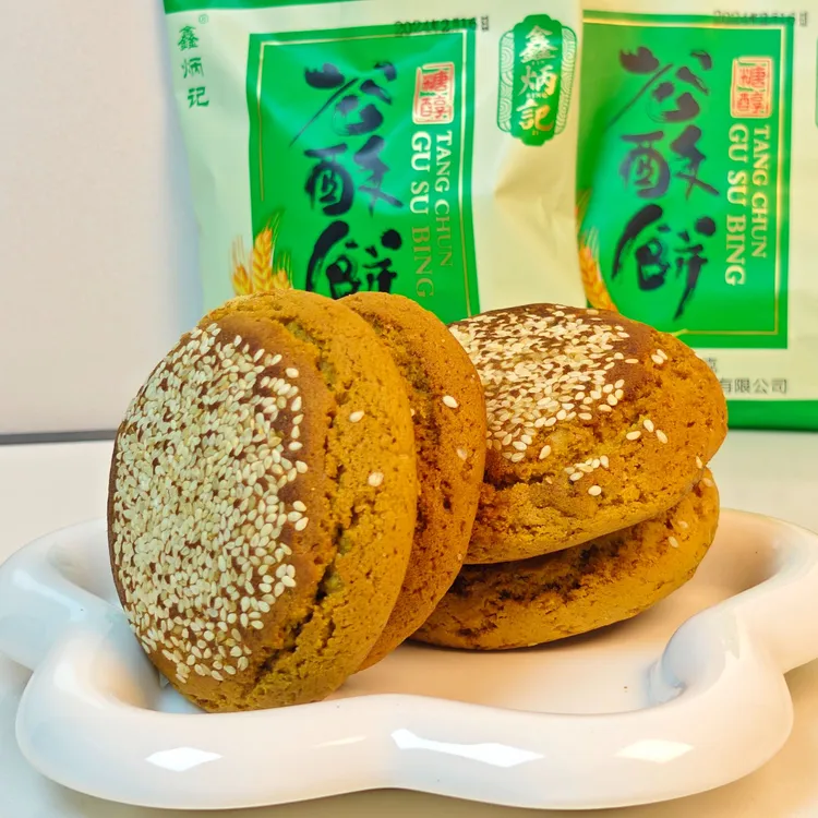 1400g木糖醇谷酥饼鑫炳记太谷饼山西特产老式糕点中式早餐20袋