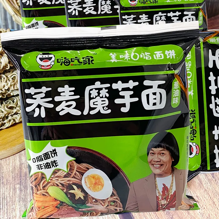 代餐｜嗨吃家荞麦面魔芋面低脂荞麦面条0脂方便拌面饱腹调料包整箱
