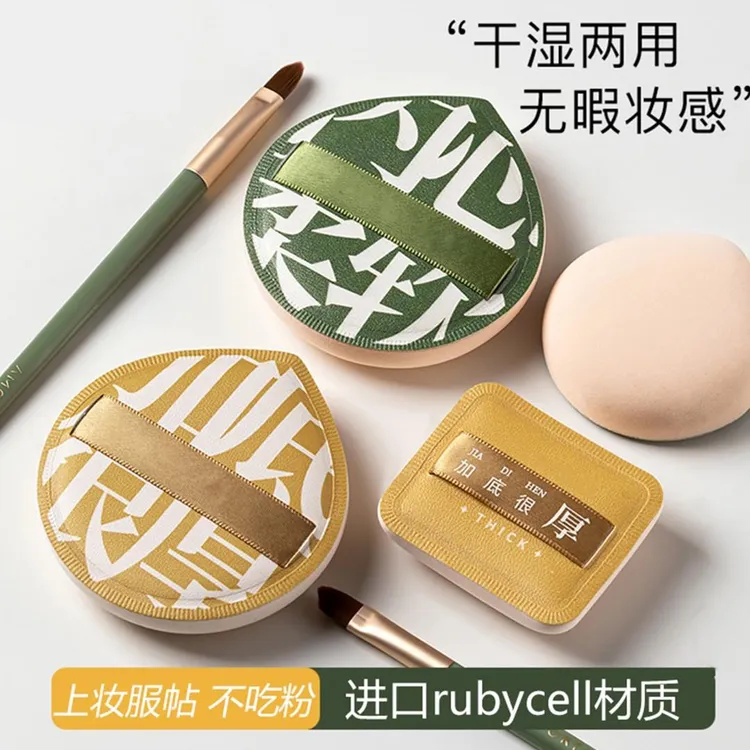 100分粉扑XL棉花糖气垫不吃粉超软服帖干湿两用粉底液化妆师专用