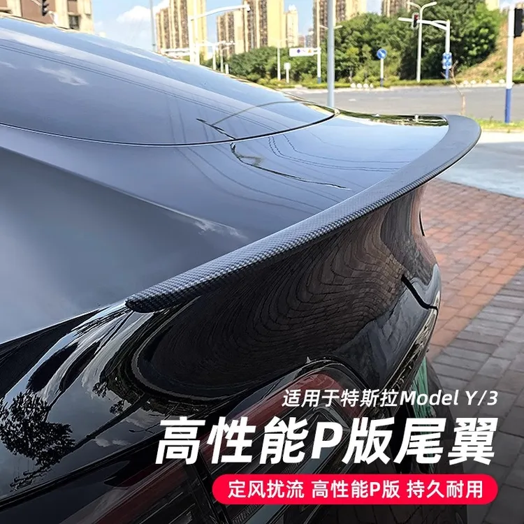 适用特斯拉ModelY/3性能P版尾翼tesla原厂尾翼外饰扰流板配件改装