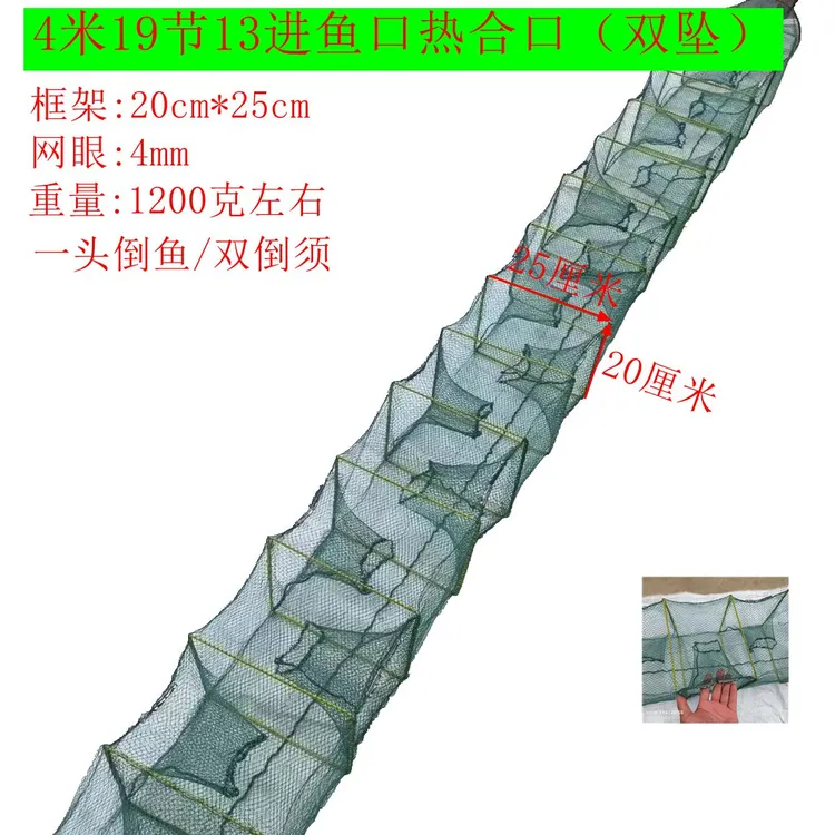 4米无结网加重鱼网虾笼二条装折叠笼黄鳝泥鳅笼龙虾螃蟹笼捕鱼笼