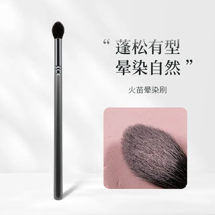 【沧州】无痕忆珂心火苗晕染刷高光定妆眼影眼部斜头单支便携套刷