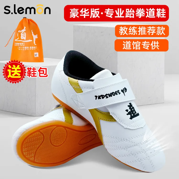 正品儿童跆拳道鞋男童武术鞋6-12岁泰拳散打专业比赛训练软底道鞋