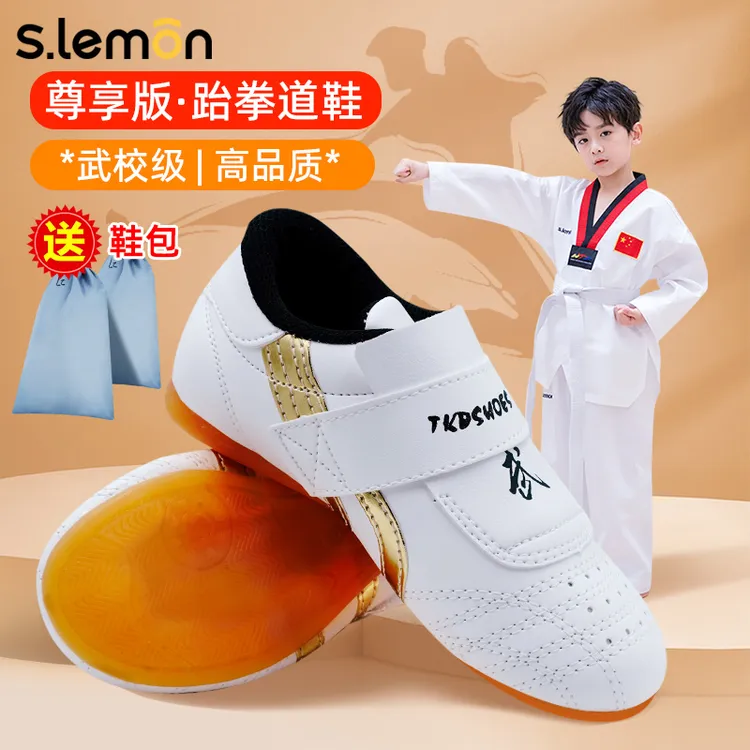 儿童跆拳道鞋春秋男童专业武术鞋散打训练鞋软底防滑道鞋柔道鞋子