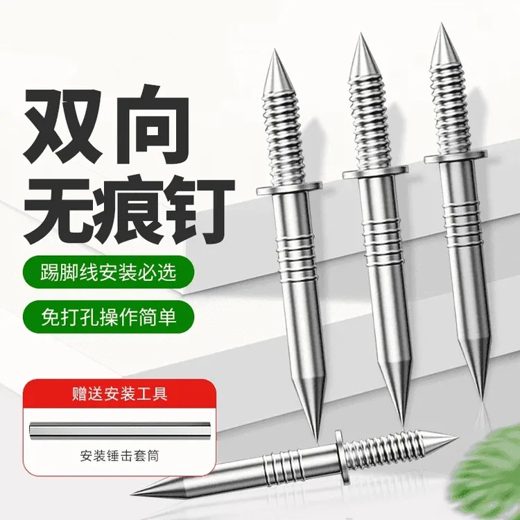 抢！【200个送工具】双向无痕羊角钉实木踢脚线钉子木工碳钢两头尖钉