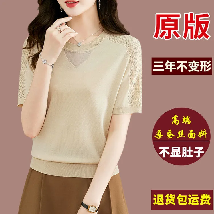 上 海 品牌镂空蚕丝短袖t恤女夏季薄款圆领妈妈上衣宽松针织小衫