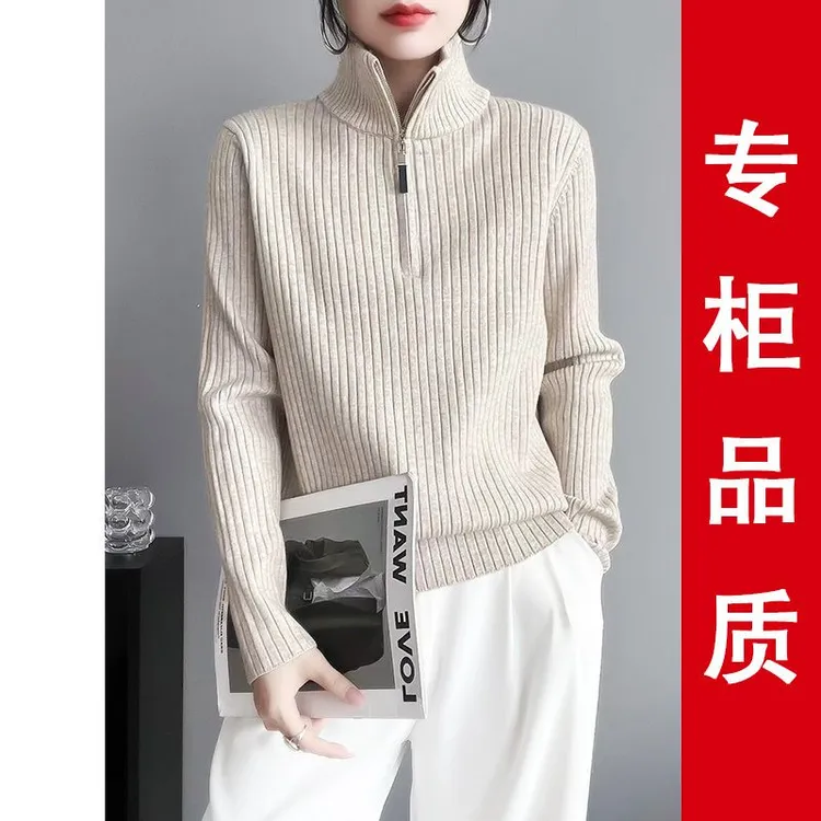 秋冬季半开衫立领拉链内搭毛衣时尚韩版新款百搭针织衫套头上衣女