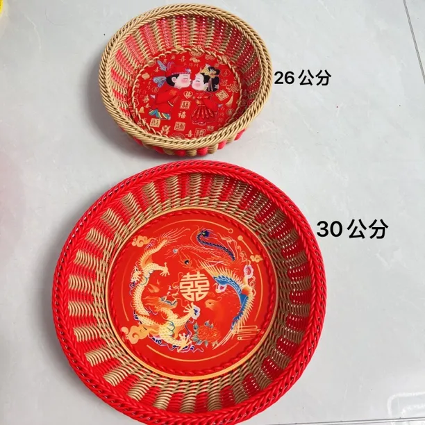 【丹丹】水果盘瓜子盘收纳筐家用创意藤编中式塑料家用创意中式