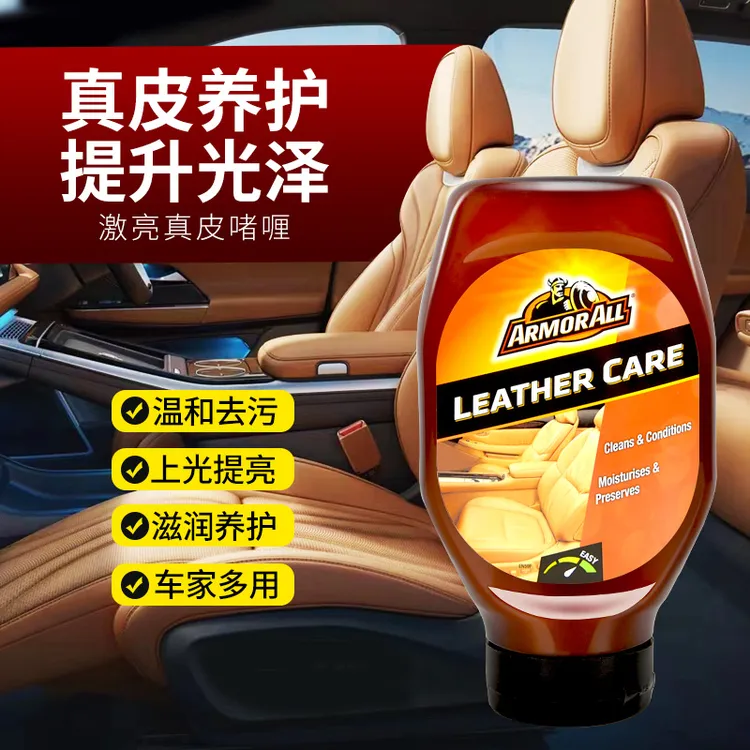 牛魔王美国进口激亮真皮啫喱去污座椅护理清洁上光保养清洗剂