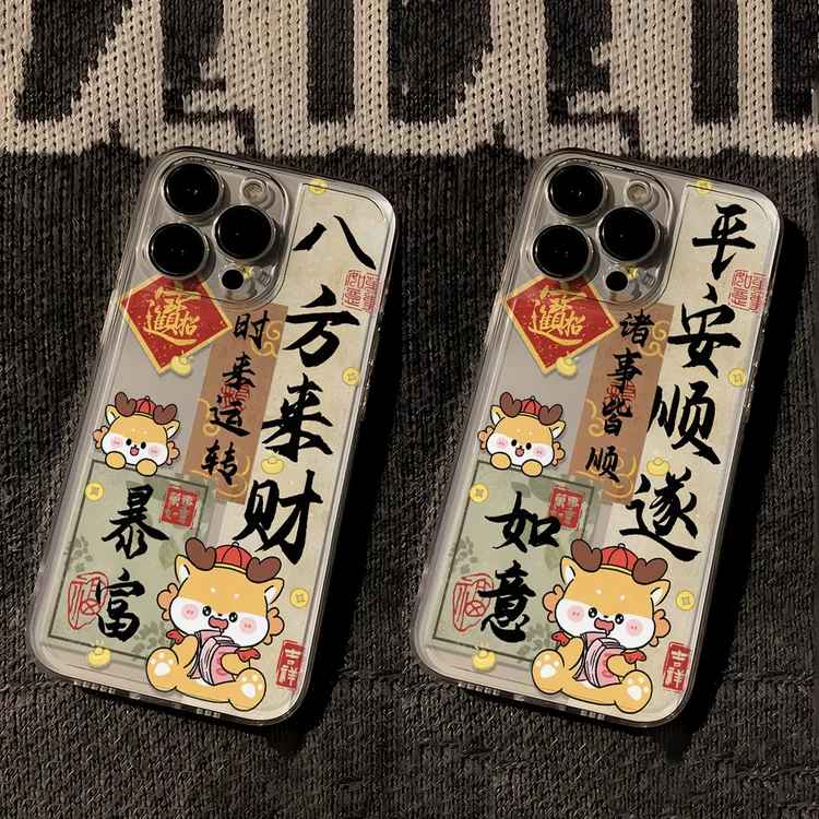 龙年八方来财适用苹果国风iPhonexr透明14promax13创意12全包11手