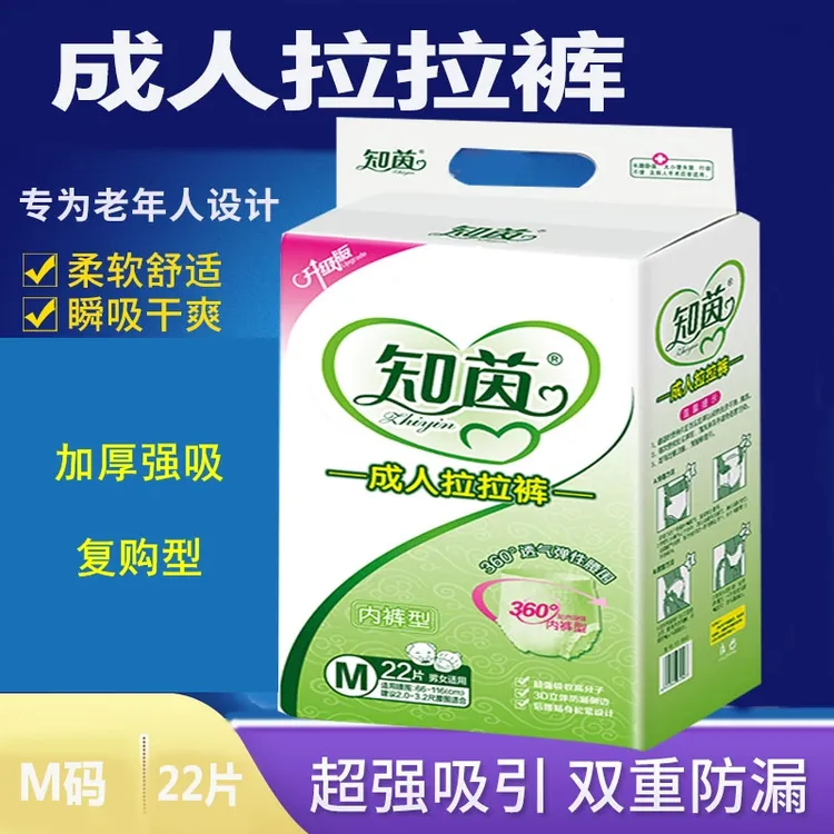 大人夜用大号成人拉拉裤加大加厚长立裆透气干爽特大老年人尿不湿
