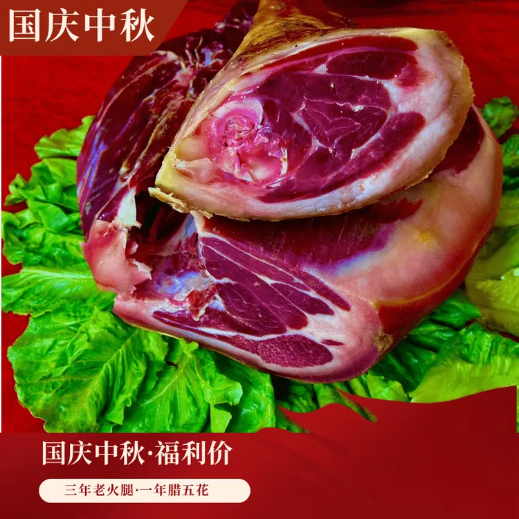 三年老火腿直播间福利价来自云南的三年老火腿可生吃自然风干美味