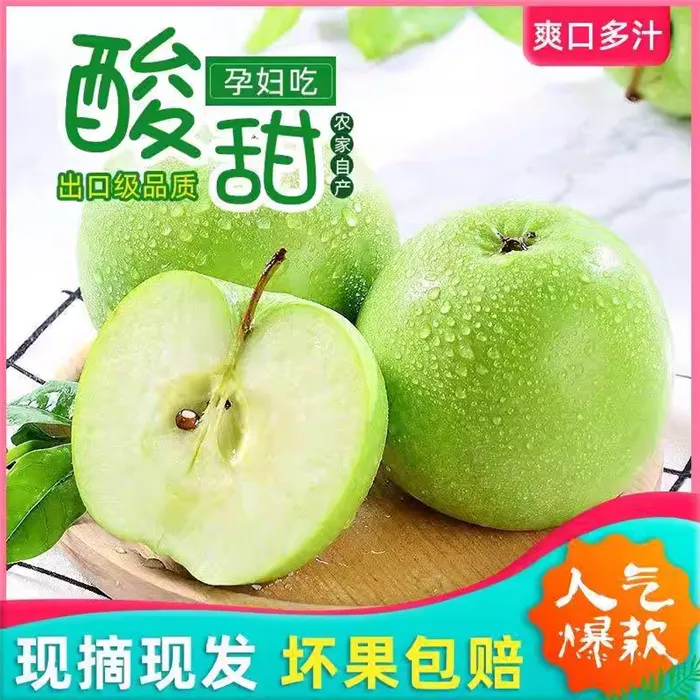 (酸甜爽口)山西运城青苹果孕妇水果非红富士苹果新鲜水果5斤9斤