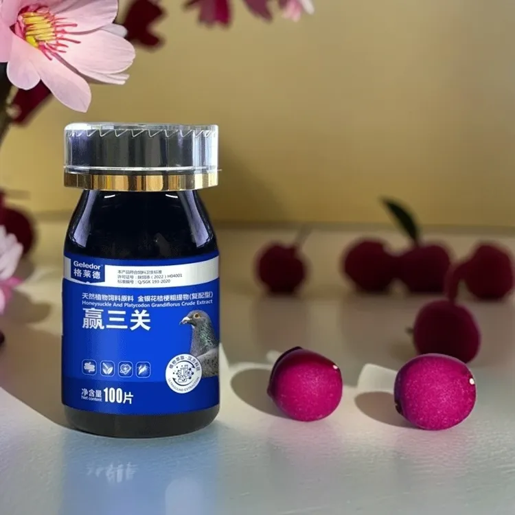 格莱德赢三关 呼 滴 球 肠 霉 五合一信鸽赛鸽用品鸽子宠物零食