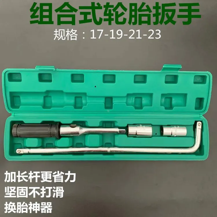 汽车轮胎扳手轮毂拆卸换下轮胎省力加长小轿车载十字套筒工具