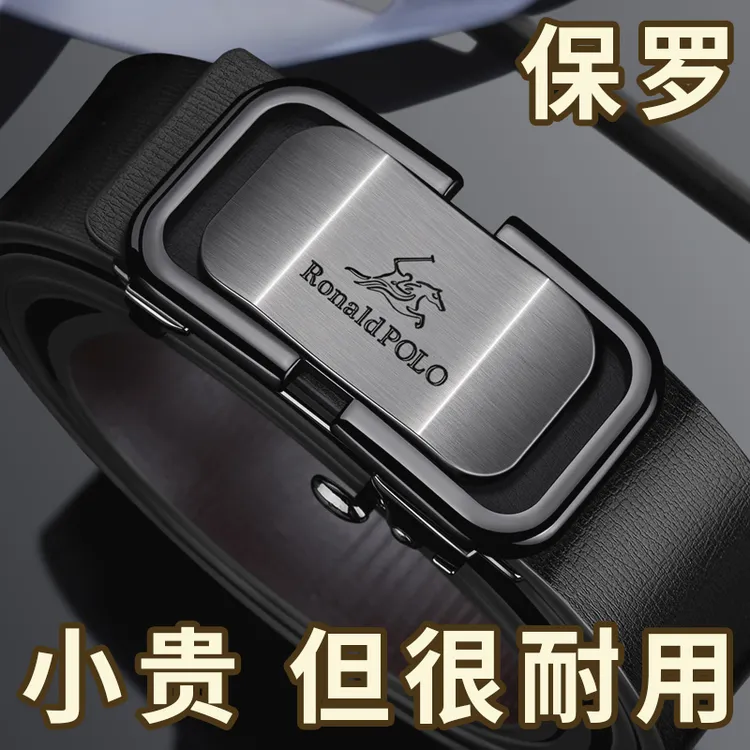 真皮男士皮带真牛皮自动扣2025爆款内扣腰带高档商务裤带韩版潮流