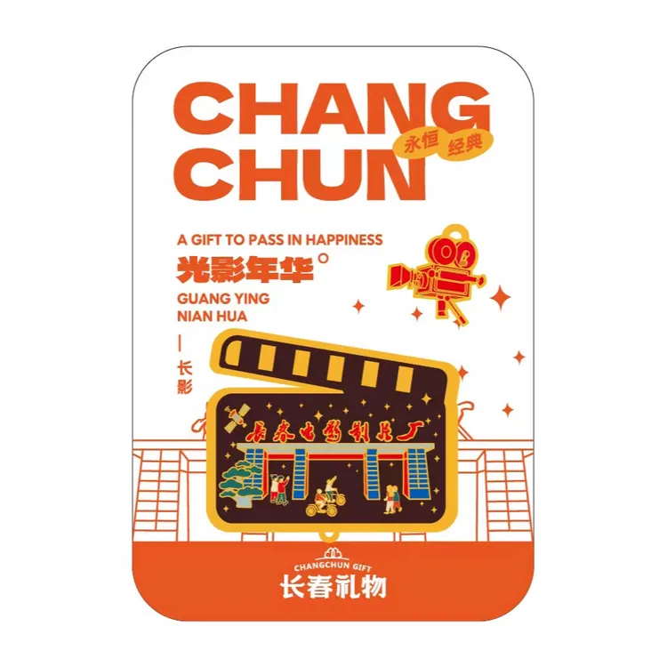 长春地标建筑系列书签 工业 礼盒 文具 便携 伴手礼 个性  打卡