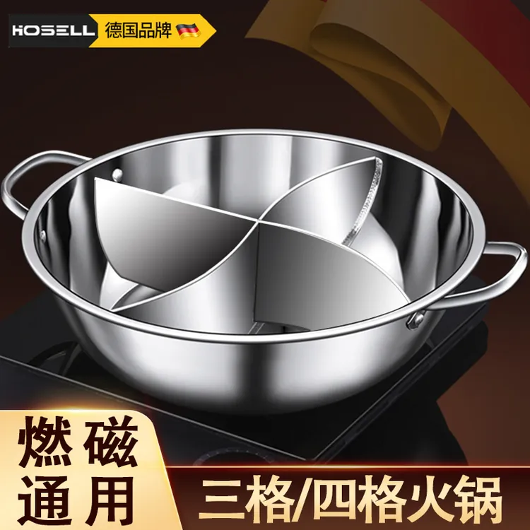 不锈钢4味四宫格鸳鸯锅3三格三味火锅家用锅电磁炉专用多格火锅盆