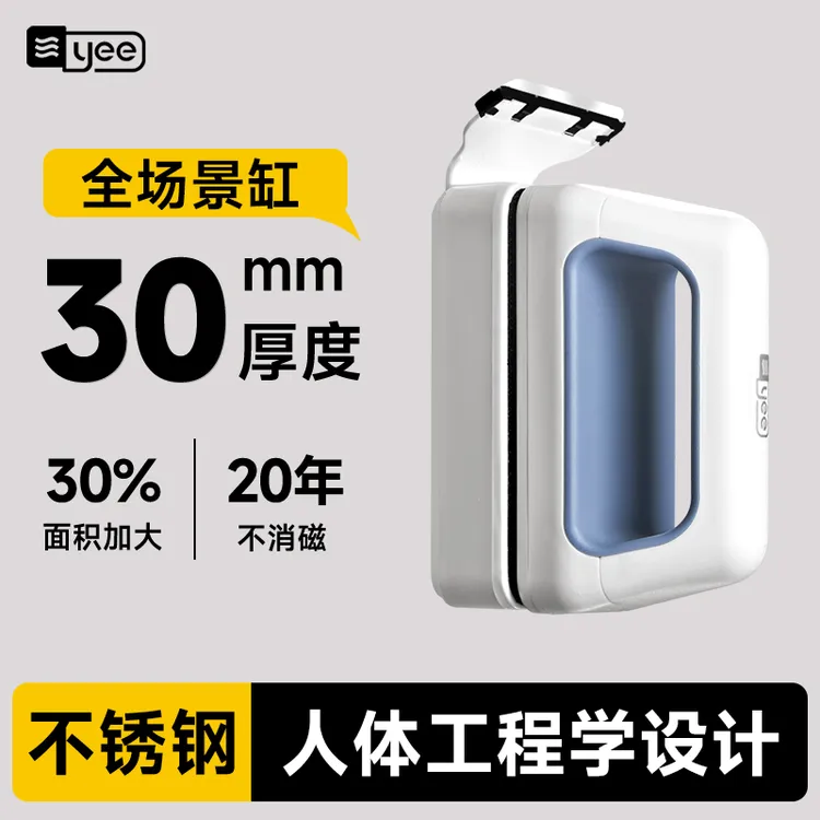 YEE鱼缸磁力刷超强磁玻璃擦清洗工具刮藻刀刷子双面清理鱼缸清洗