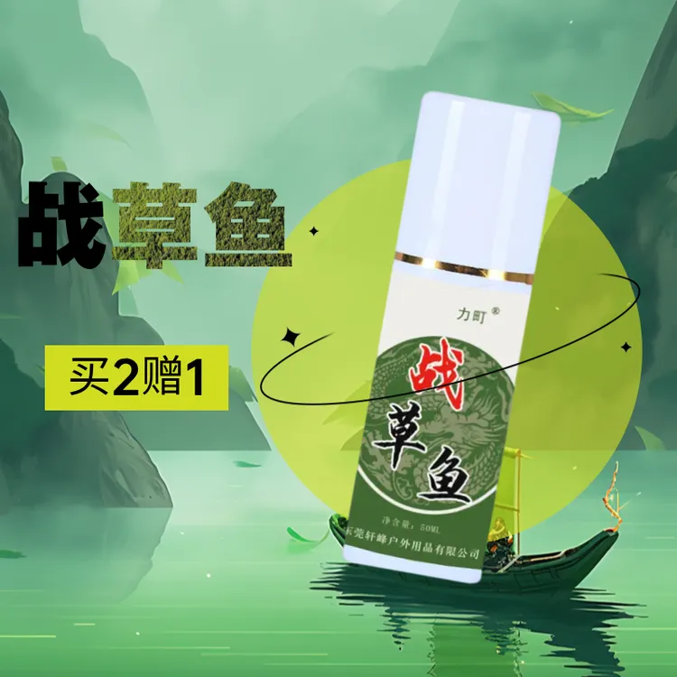 力町战草鱼草鱼添加剂大草鱼青鱼拌玉米