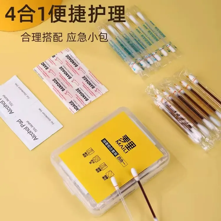 家里消毒应急四件套家用户外应急包军训盒一次性碘伏居家日用套装