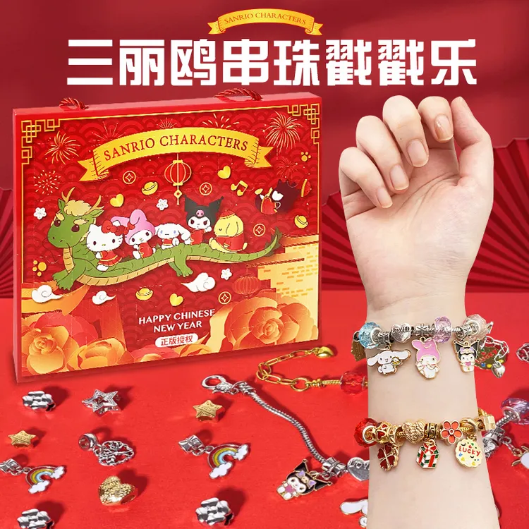正版三丽鸥库洛米串珠美乐蒂手工diy手链戳戳乐女孩礼盒礼物套装