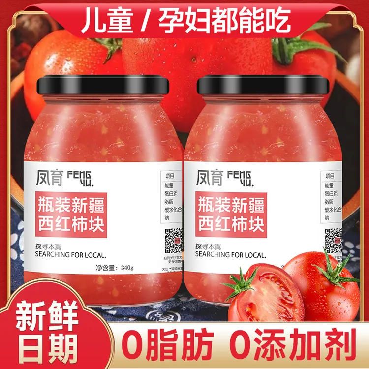 凤育新疆番茄罐头320g新鲜去皮西红柿丁炒菜番茄酱原味无添加瓶装